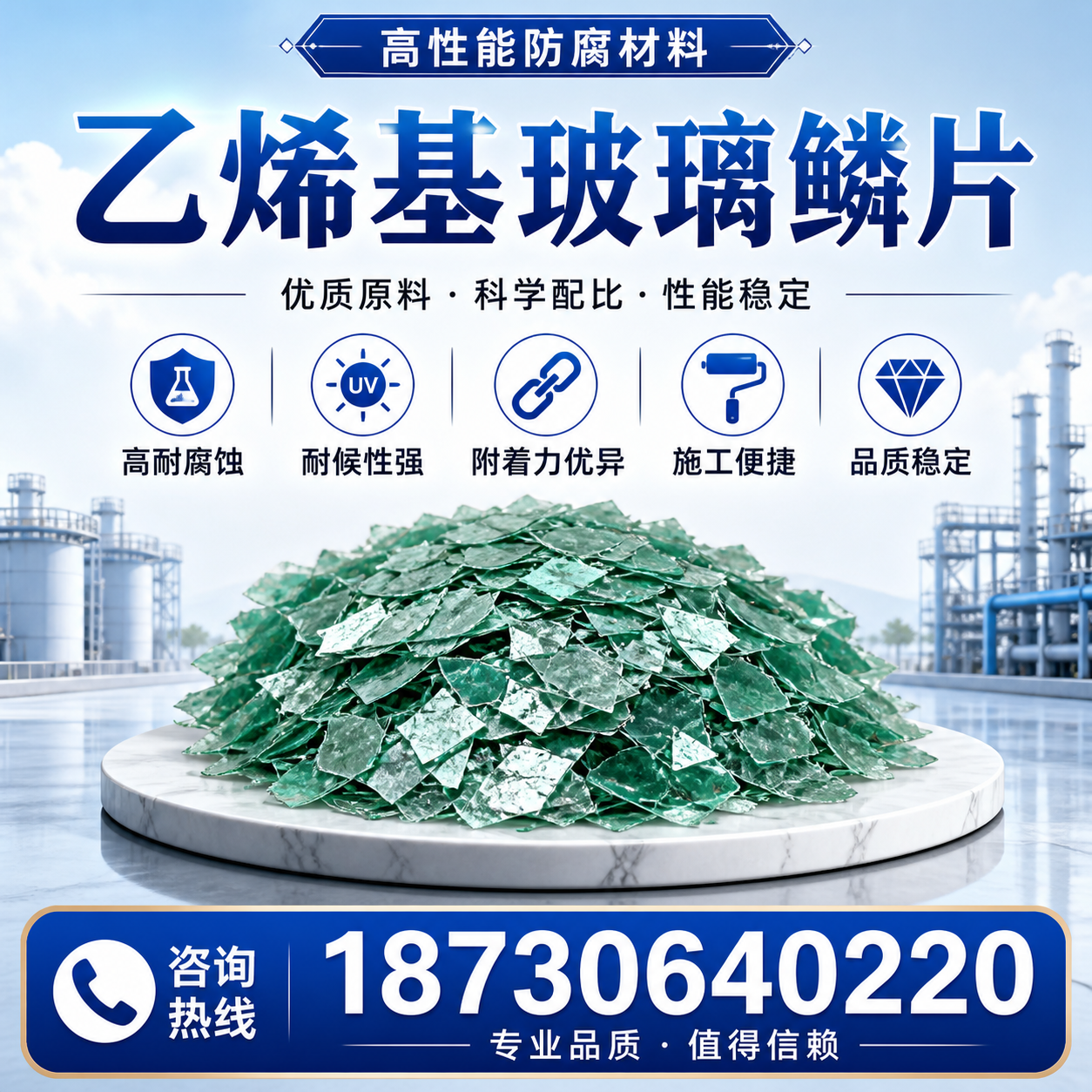 乙烯基玻璃鳞片的优势与应用领域解析，适合在 张掖 的企业使用